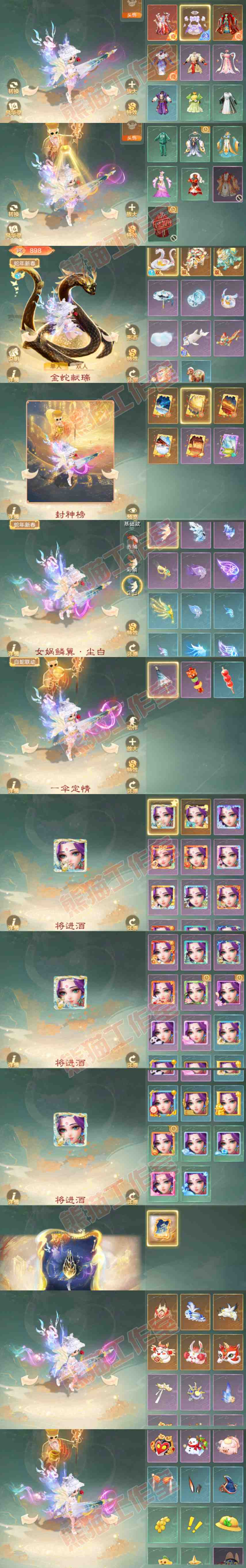 76405大话西游账号详情图10