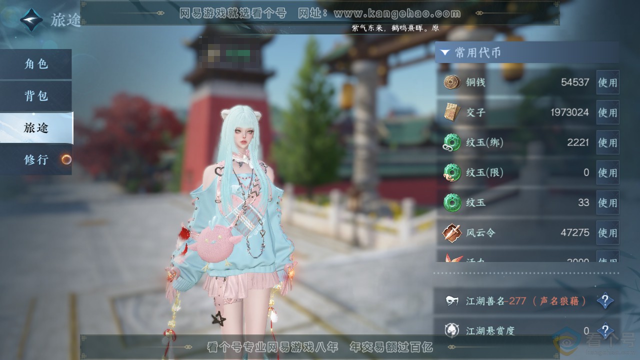 NSH311943逆水寒手游账号详情图5 NSH311943逆水寒手游账号详情图5
