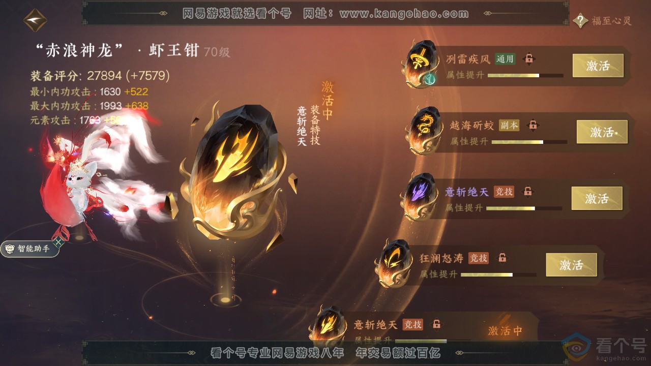 NSH311943逆水寒手游账号详情图20 NSH311943逆水寒手游账号详情图20