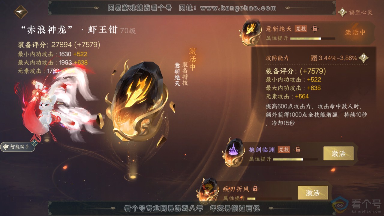 NSH311943逆水寒手游账号详情图21 NSH311943逆水寒手游账号详情图21