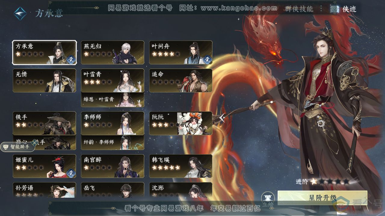 NSH311943逆水寒手游账号详情图32 NSH311943逆水寒手游账号详情图32
