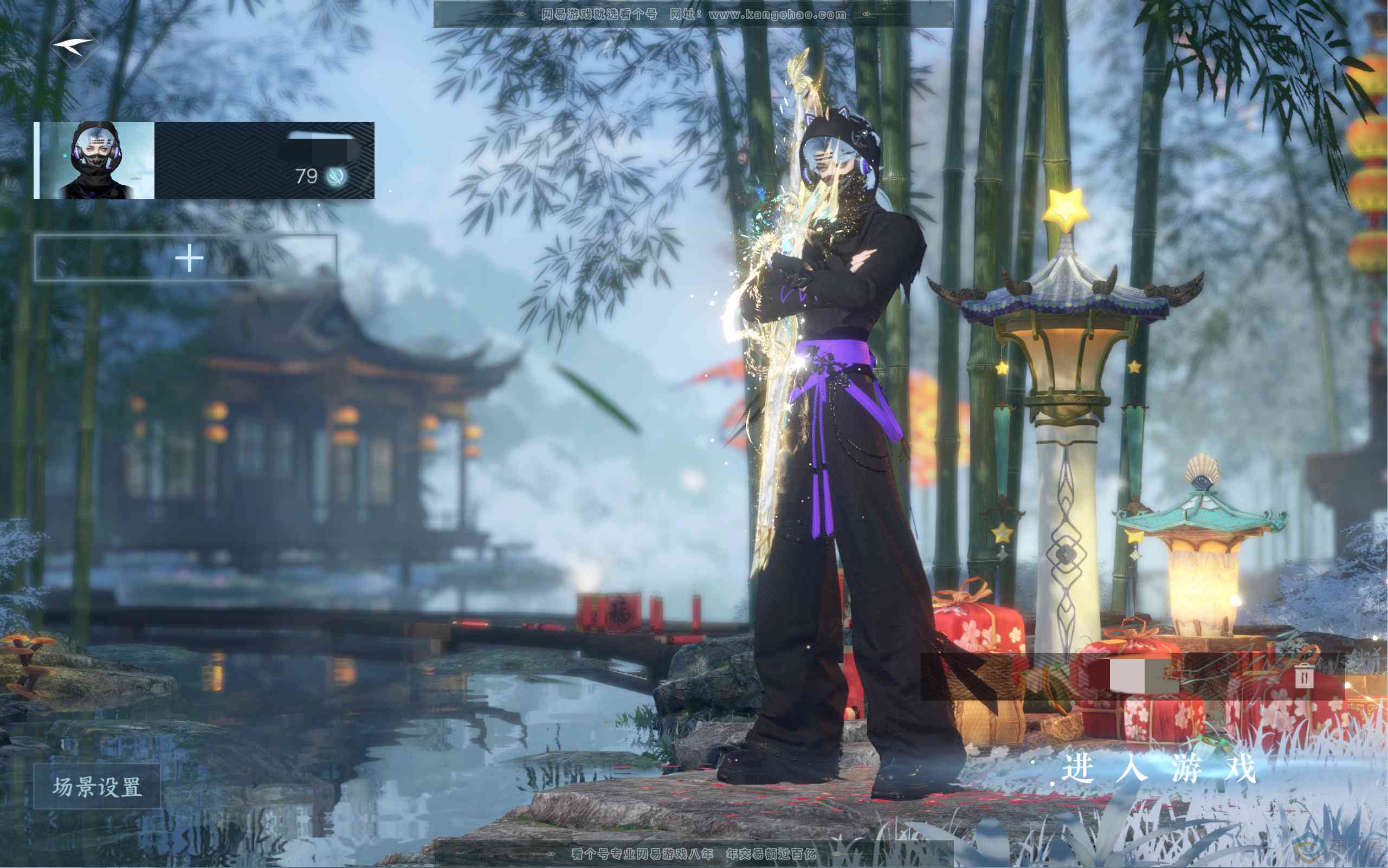 NSH311945逆水寒手游账号详情图1