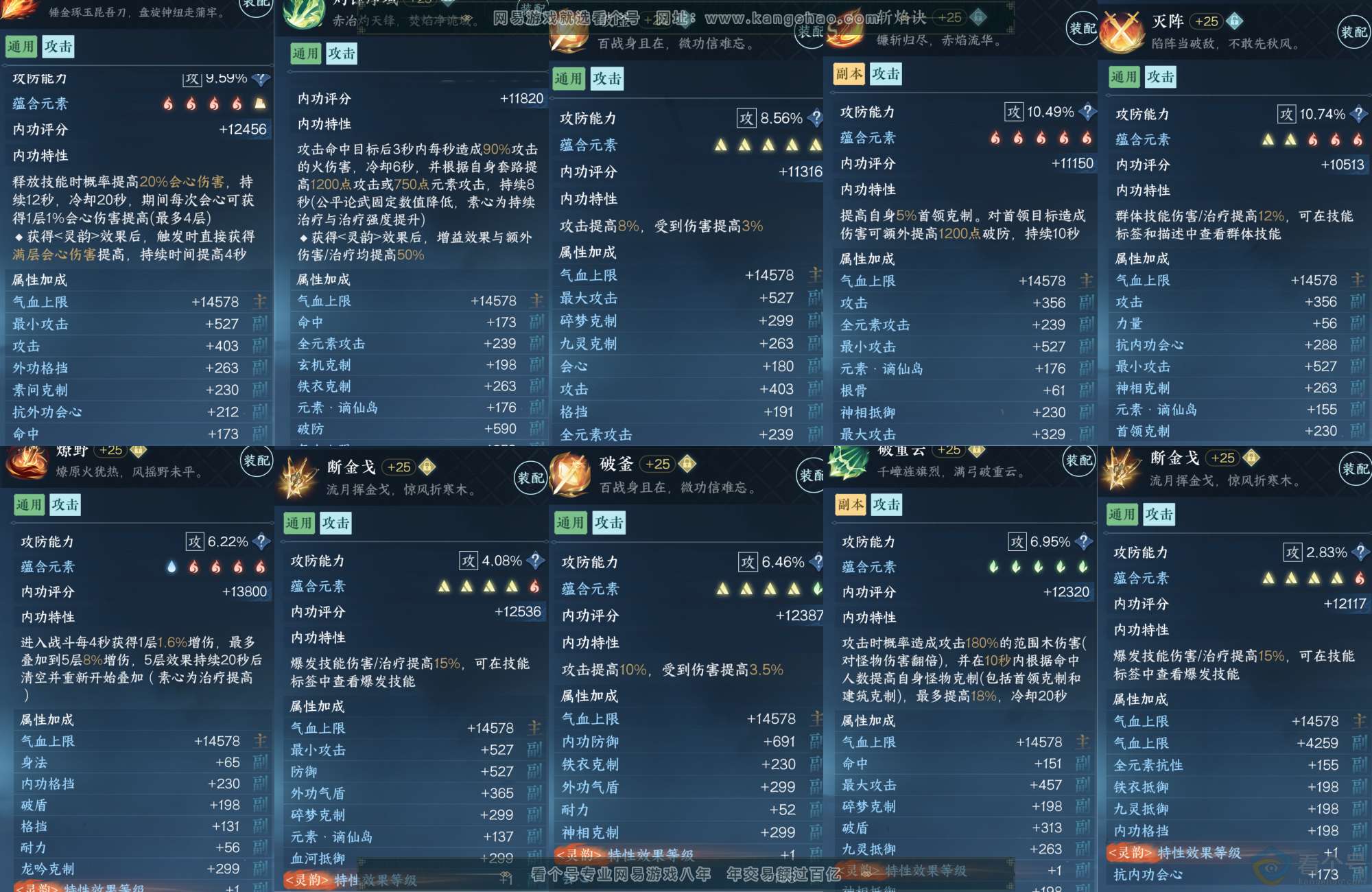 NSH311945逆水寒手游账号详情图5