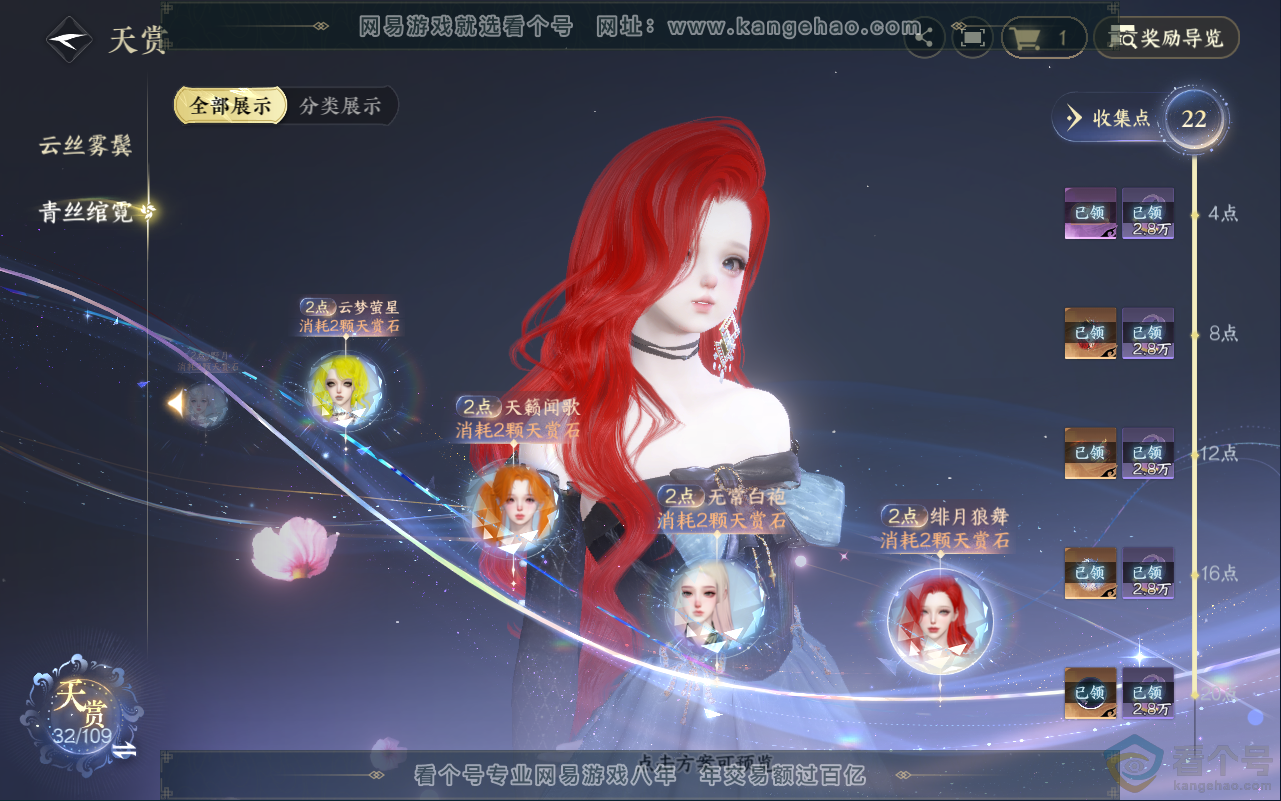 NSH311942逆水寒手游账号详情图17 NSH311942逆水寒手游账号详情图17