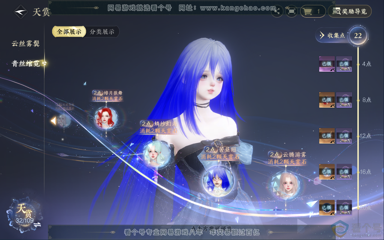 NSH311942逆水寒手游账号详情图19 NSH311942逆水寒手游账号详情图19