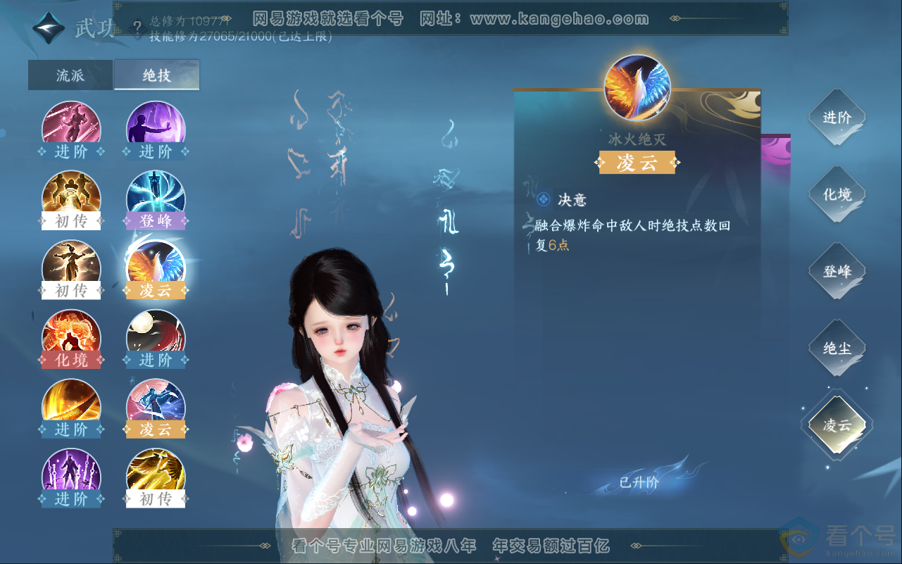 NSH311942逆水寒手游账号详情图41 NSH311942逆水寒手游账号详情图41