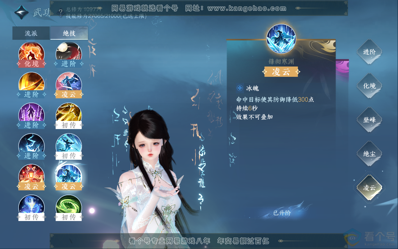 NSH311942逆水寒手游账号详情图44 NSH311942逆水寒手游账号详情图44