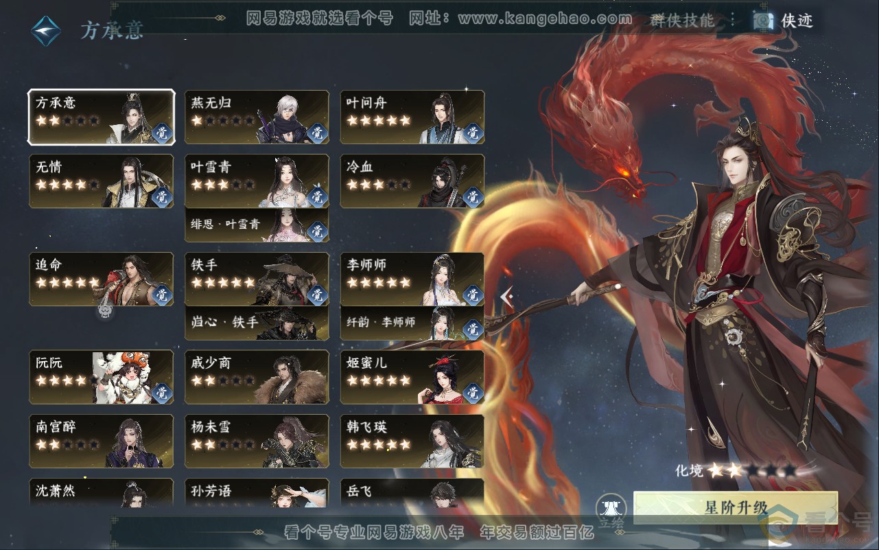 NSH311942逆水寒手游账号详情图64 NSH311942逆水寒手游账号详情图64