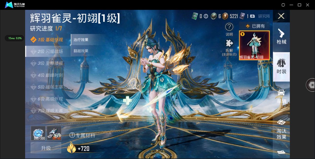 HP3207266和平精英账号详情图10 HP3207266和平精英账号详情图10