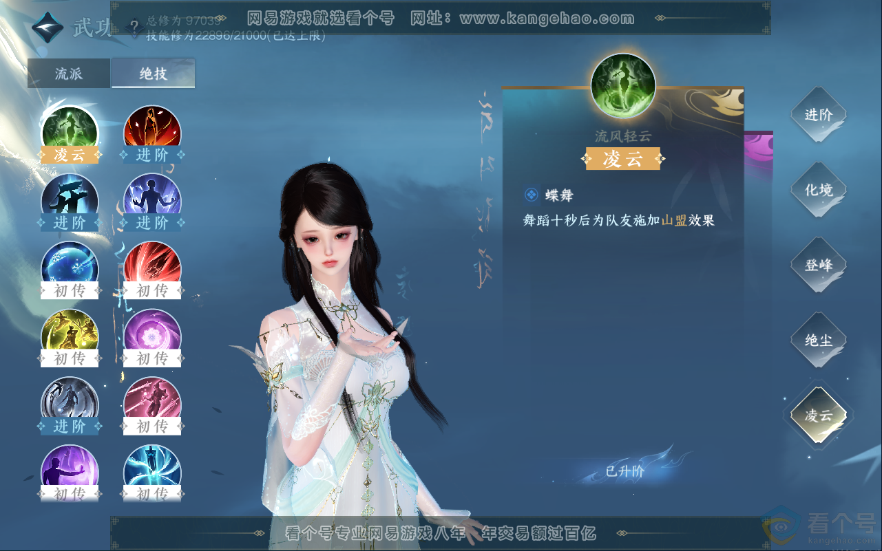 NSH311947逆水寒手游账号详情图15