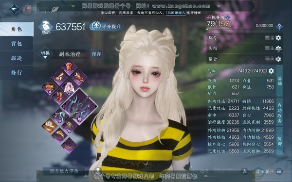 逆水寒手游账号忆江南西子湖畔官服西子湖畔 女素问 称号凭栏听雨 评分63.7w 共6天赏+1个未用天赏 衣品10W国色18840馆藏45430 【天赏发型】无双-琼池仙露-惊焰=琢雪-无言歌 【天赏武器】尘缘引梦 付费时装...
