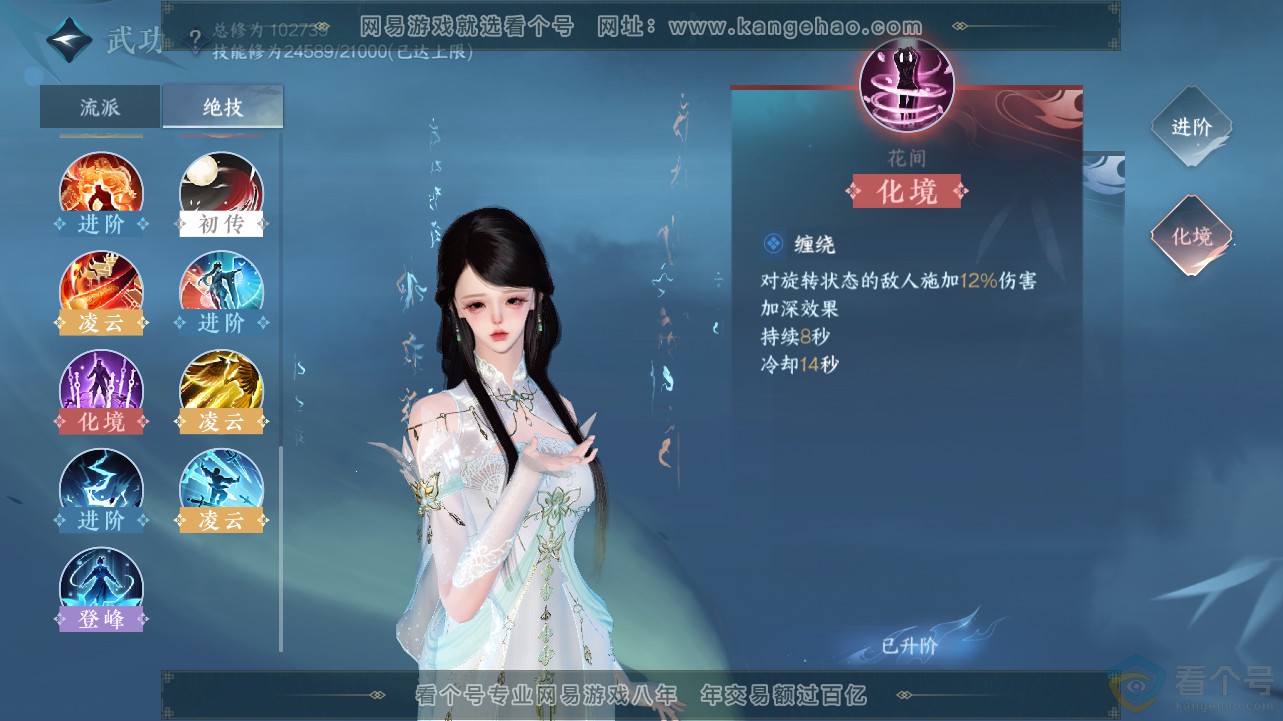 NSH311949逆水寒手游账号详情图29 NSH311949逆水寒手游账号详情图29