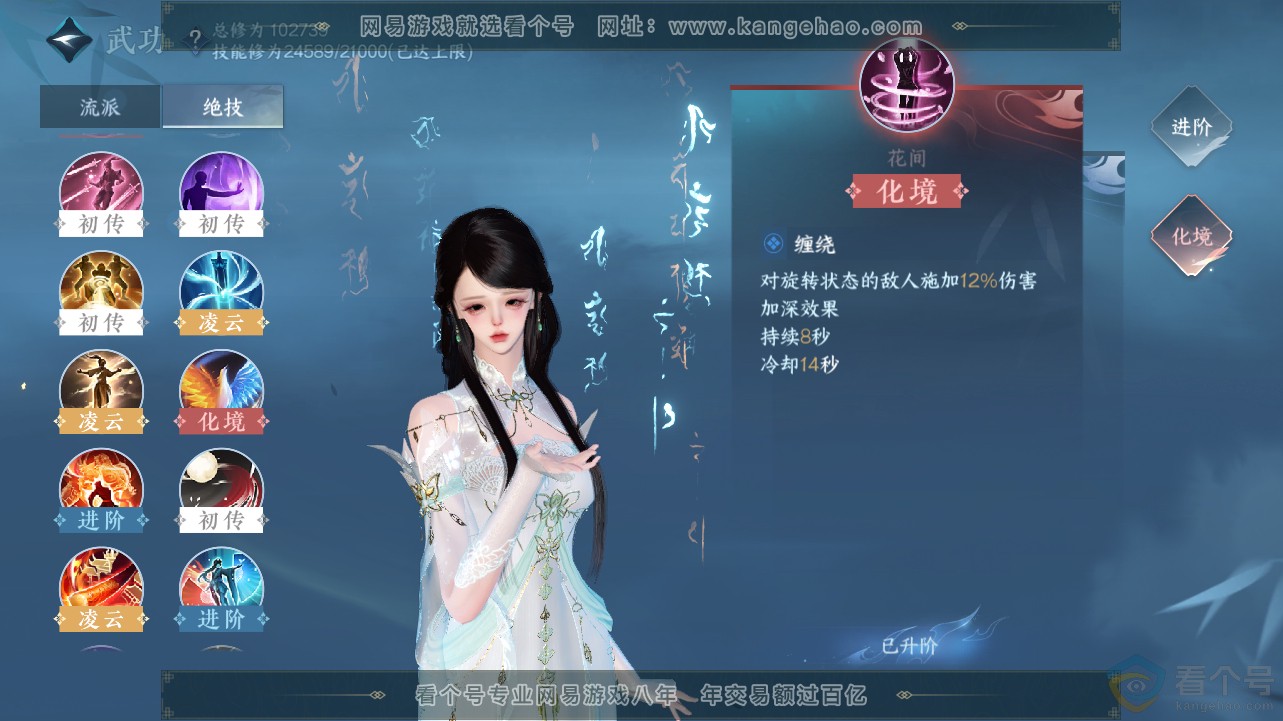 NSH311949逆水寒手游账号详情图28 NSH311949逆水寒手游账号详情图28