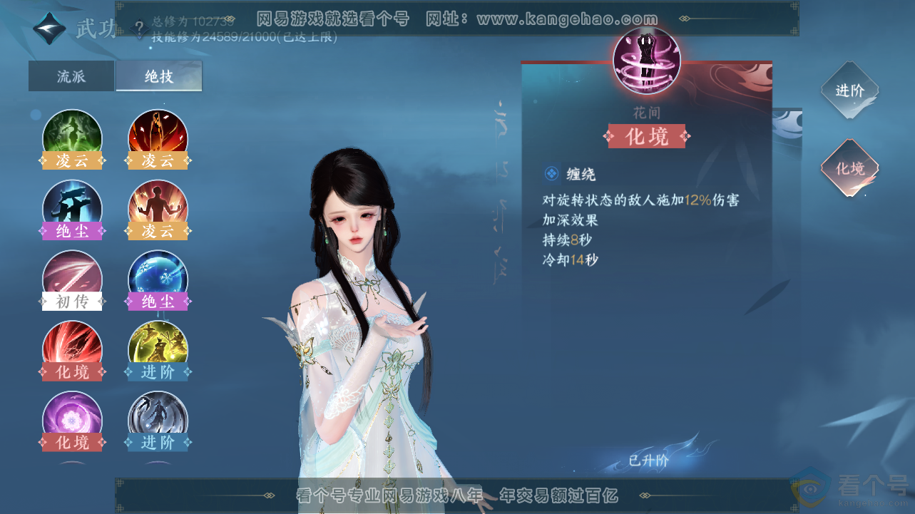 NSH311949逆水寒手游账号详情图27 NSH311949逆水寒手游账号详情图27