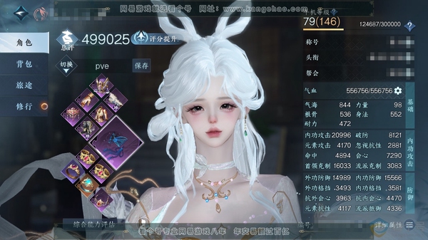 逆水寒手游账号决南岭江山如画官服江山如画 女素问 称号把酒临风 评分49.9w 衣品21w 国色7w 26已用1可交易未用天赏 + 1活动外观 连霏【天赏发型】海神泪-长乐-共山川-星雾-绯曜-无双-喵语-鳞川-翠羽吟-紫...