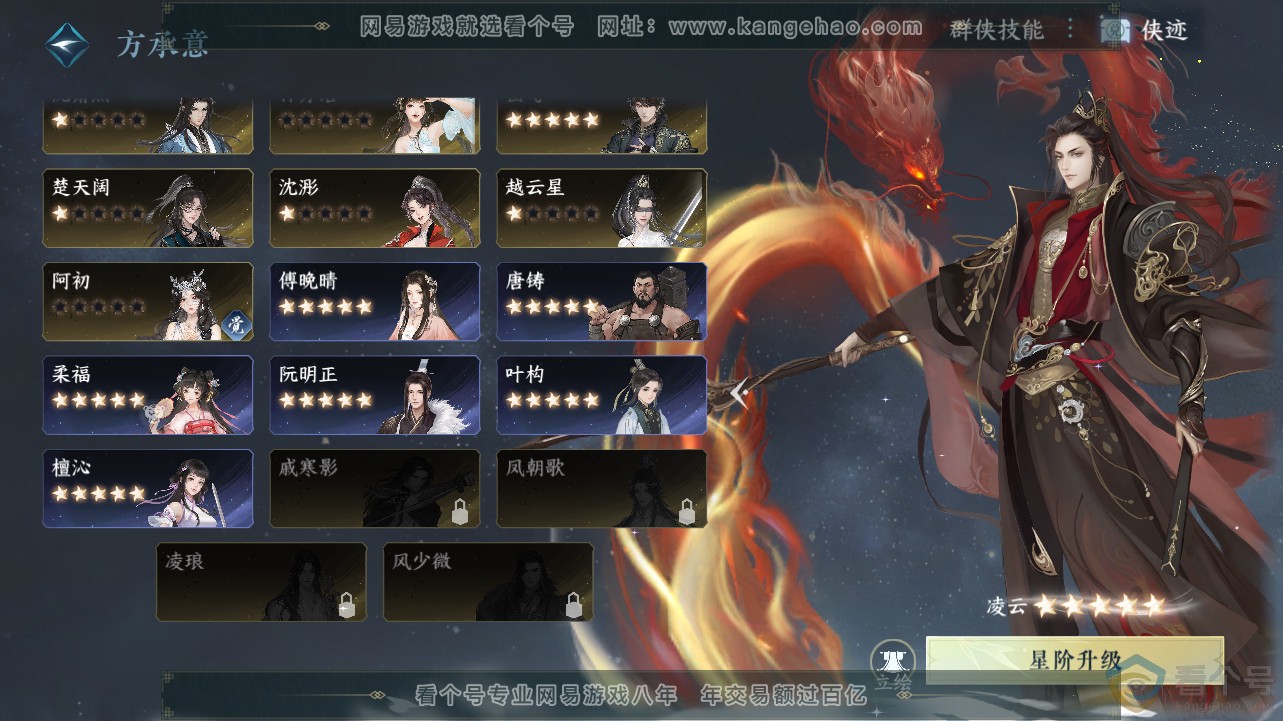 NSH311949逆水寒手游账号详情图39 NSH311949逆水寒手游账号详情图39