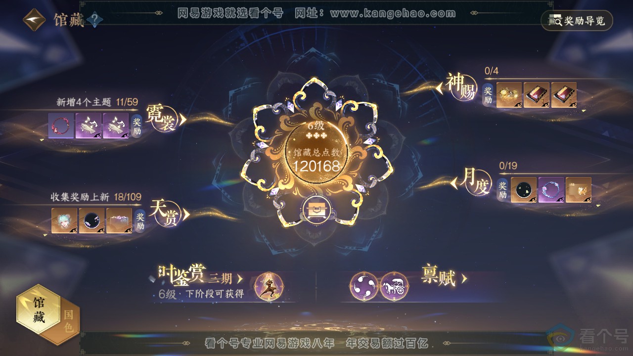 NSH311950逆水寒手游账号详情图15 NSH311950逆水寒手游账号详情图15