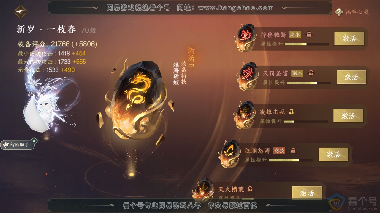 NSH311950逆水寒手游账号详情图26 NSH311950逆水寒手游账号详情图26