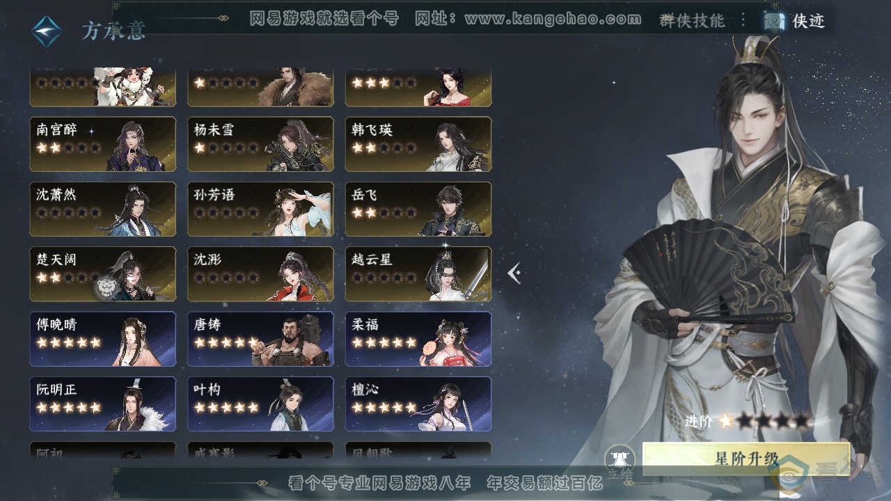 NSH311950逆水寒手游账号详情图39 NSH311950逆水寒手游账号详情图39