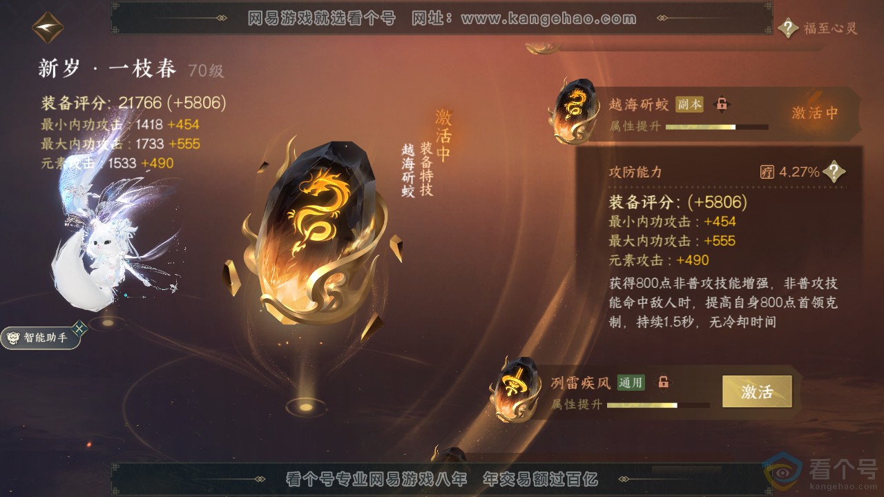 NSH311950逆水寒手游账号详情图27 NSH311950逆水寒手游账号详情图27