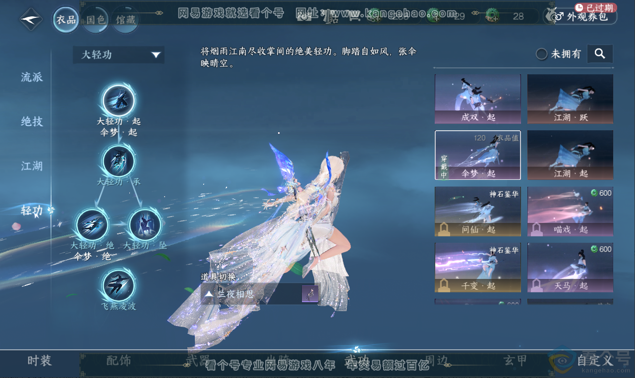 NSH311951逆水寒手游账号详情图12 NSH311951逆水寒手游账号详情图12