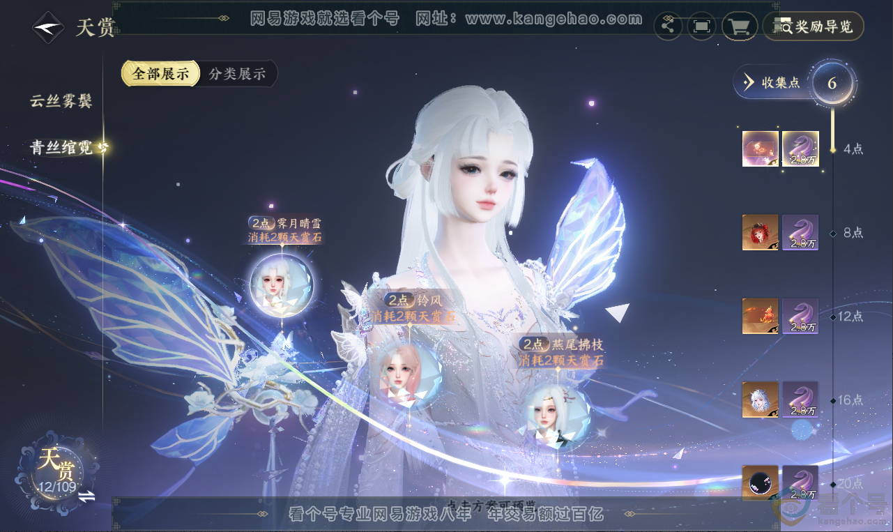 NSH311951逆水寒手游账号详情图16 NSH311951逆水寒手游账号详情图16