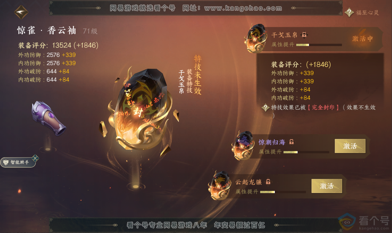 NSH311951逆水寒手游账号详情图26 NSH311951逆水寒手游账号详情图26