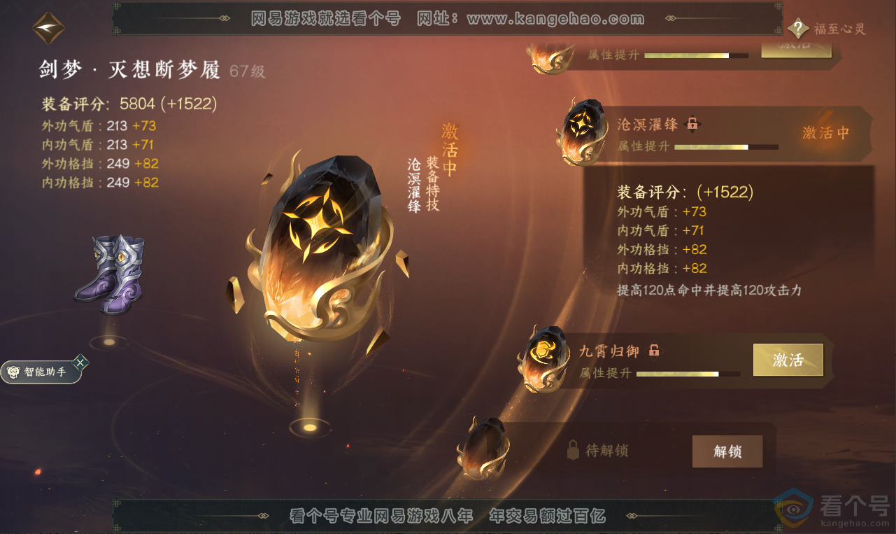 NSH311951逆水寒手游账号详情图32 NSH311951逆水寒手游账号详情图32