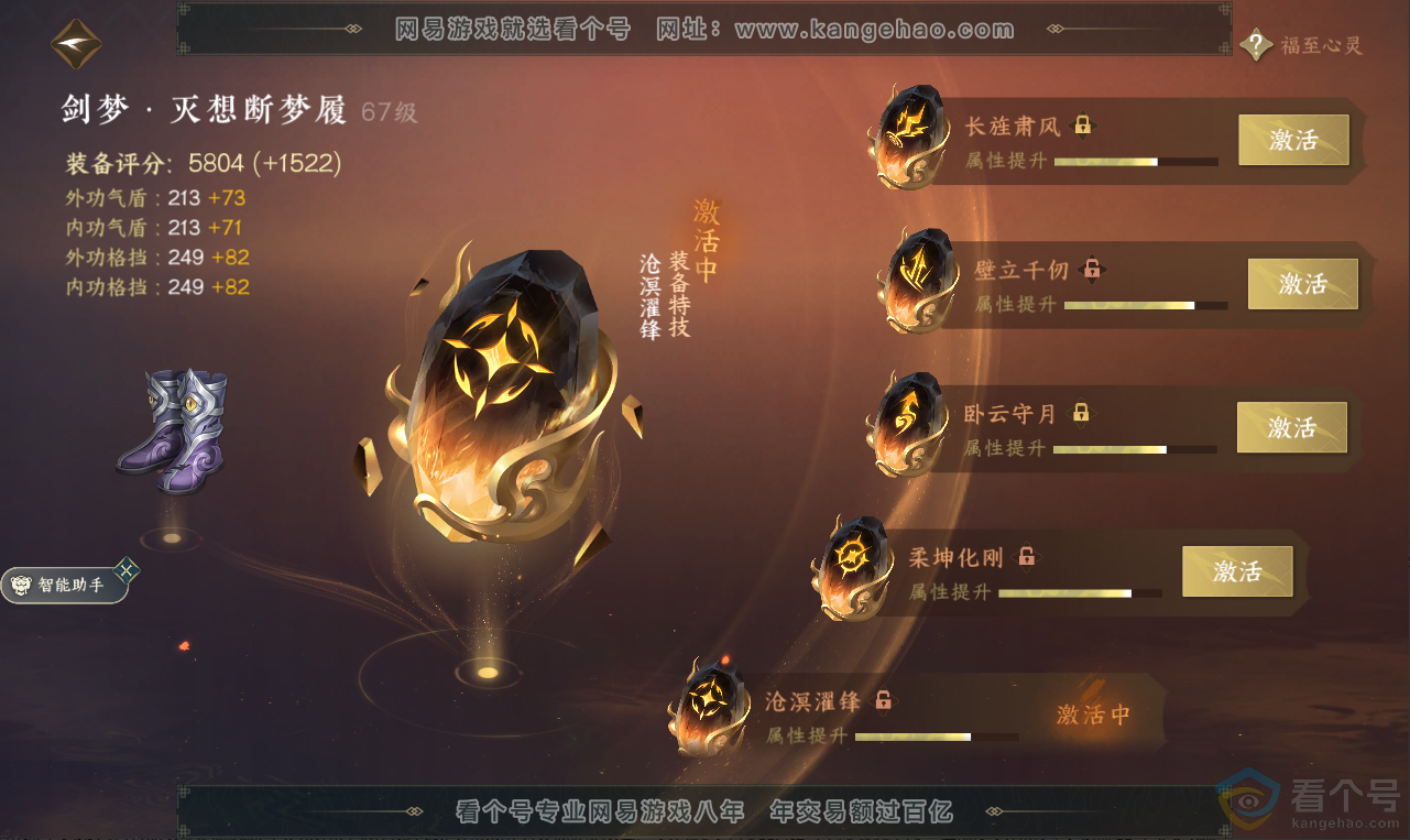 NSH311951逆水寒手游账号详情图31 NSH311951逆水寒手游账号详情图31