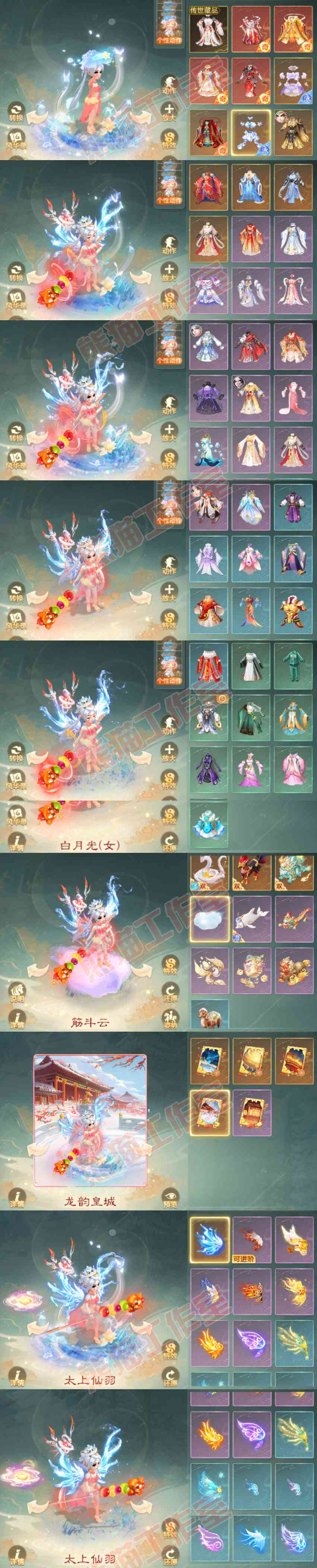 16256大话西游账号详情图12