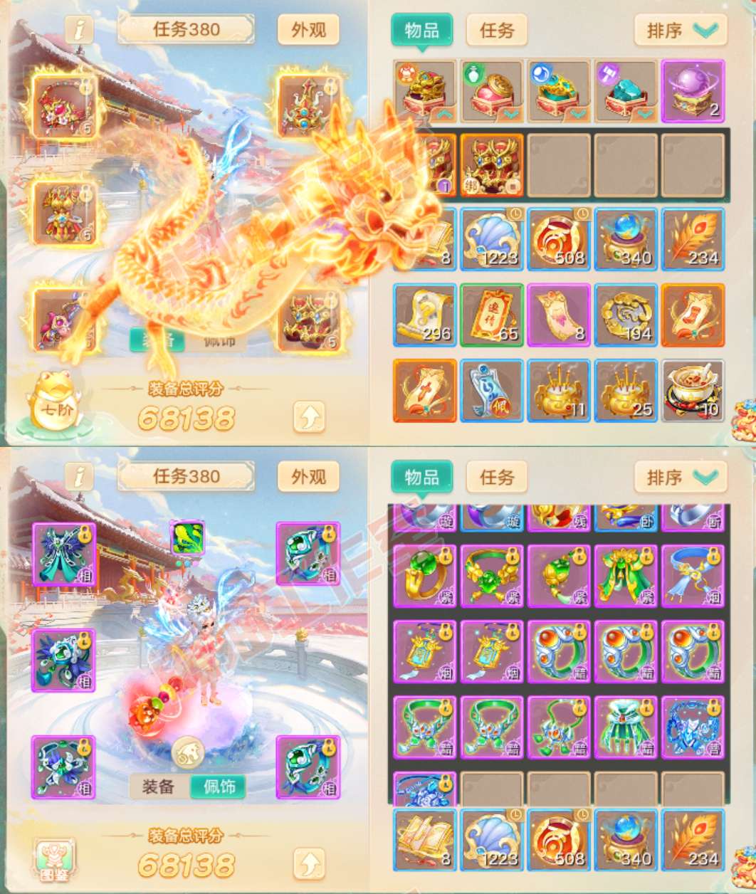 16256大话西游账号详情图1