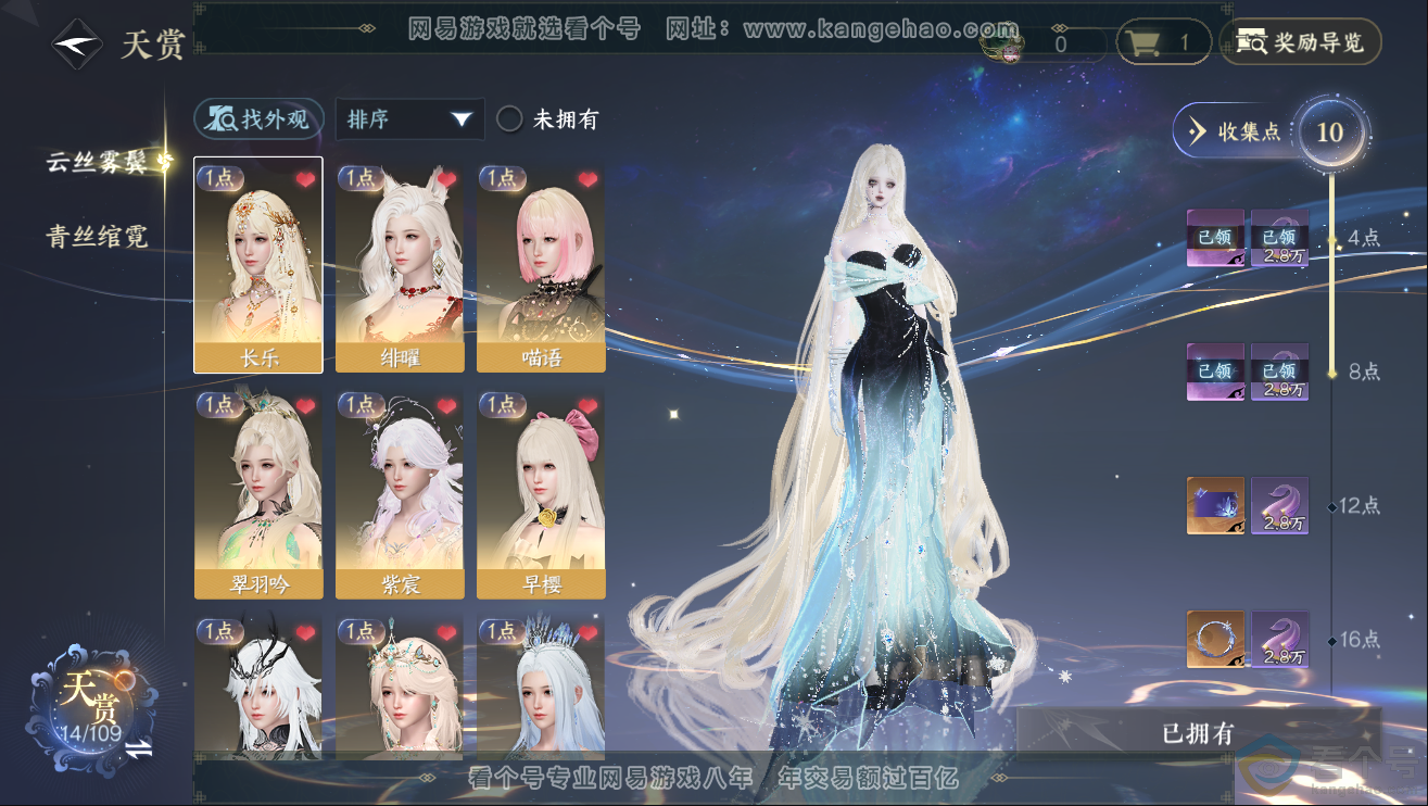 NSH311954逆水寒手游账号详情图7 NSH311954逆水寒手游账号详情图7