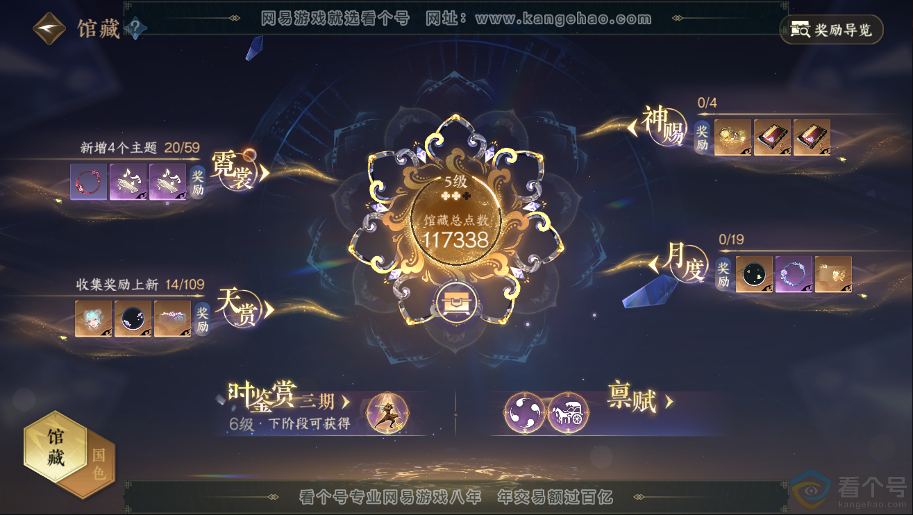 NSH311954逆水寒手游账号详情图12 NSH311954逆水寒手游账号详情图12