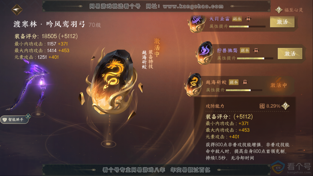 NSH311954逆水寒手游账号详情图32 NSH311954逆水寒手游账号详情图32