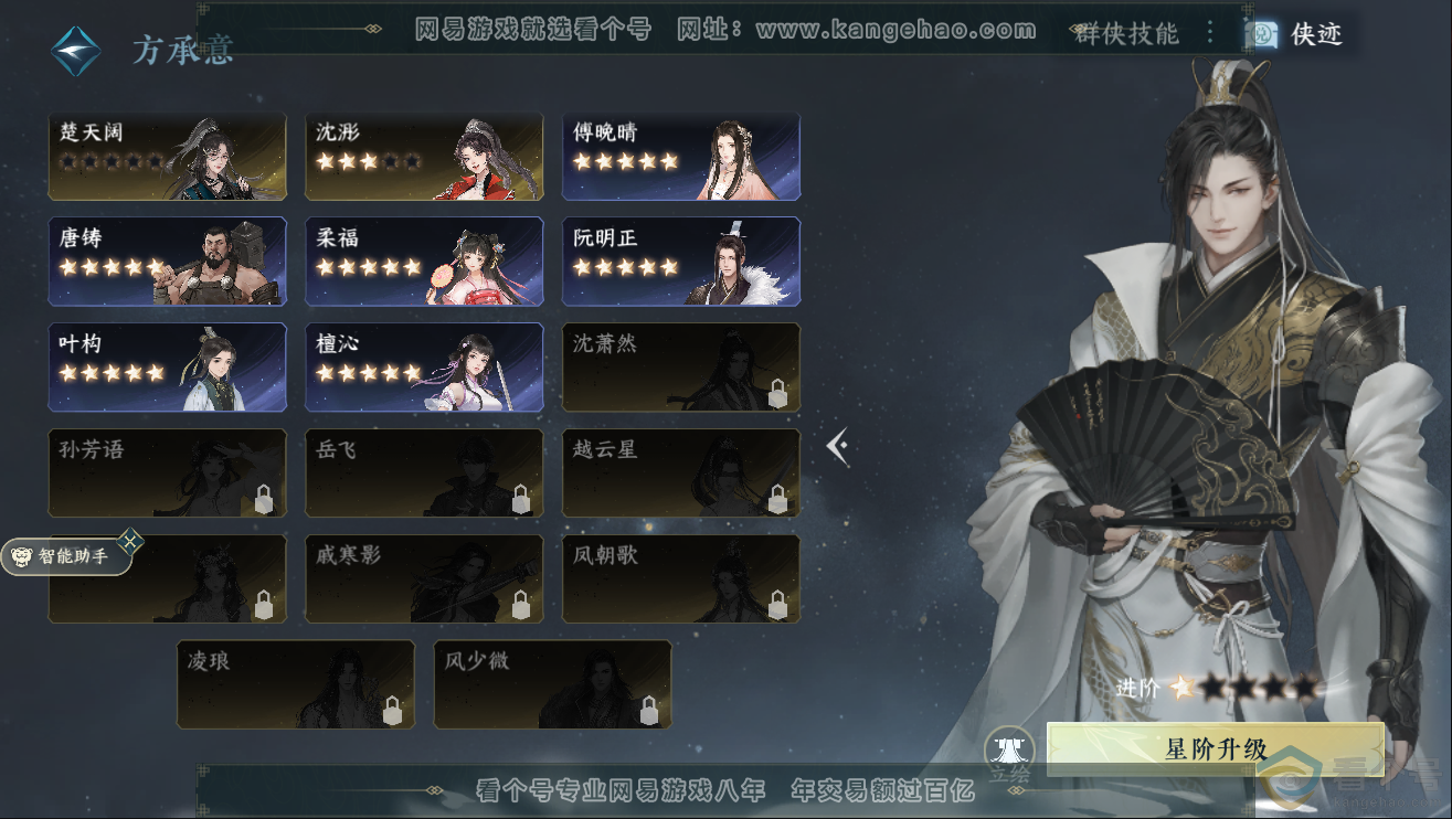 NSH311954逆水寒手游账号详情图41 NSH311954逆水寒手游账号详情图41
