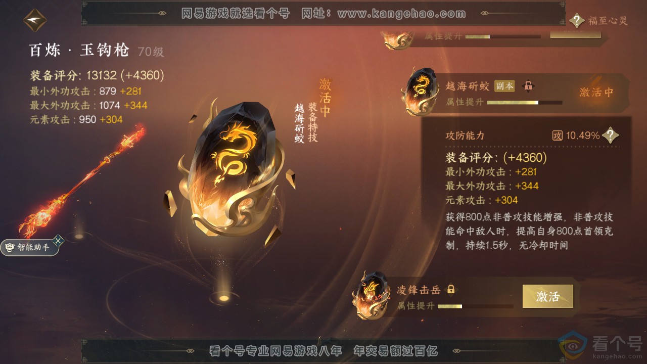 NSH311955逆水寒手游账号详情图21 NSH311955逆水寒手游账号详情图21
