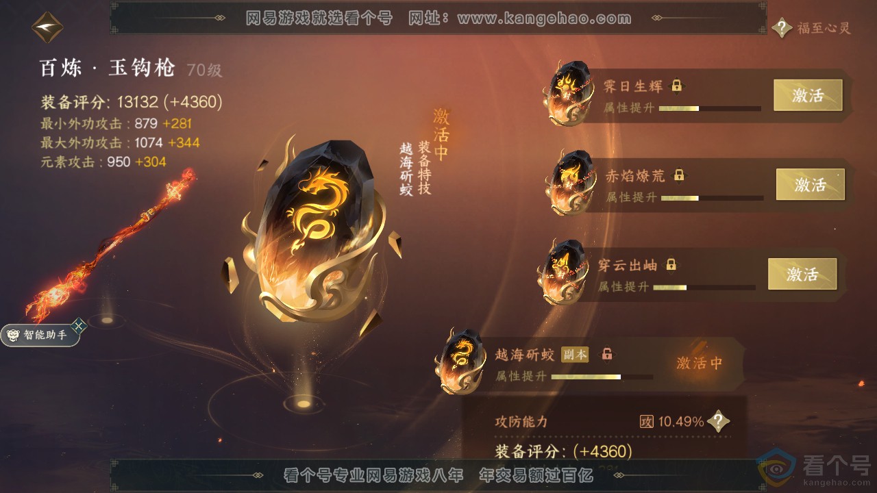 NSH311955逆水寒手游账号详情图20 NSH311955逆水寒手游账号详情图20