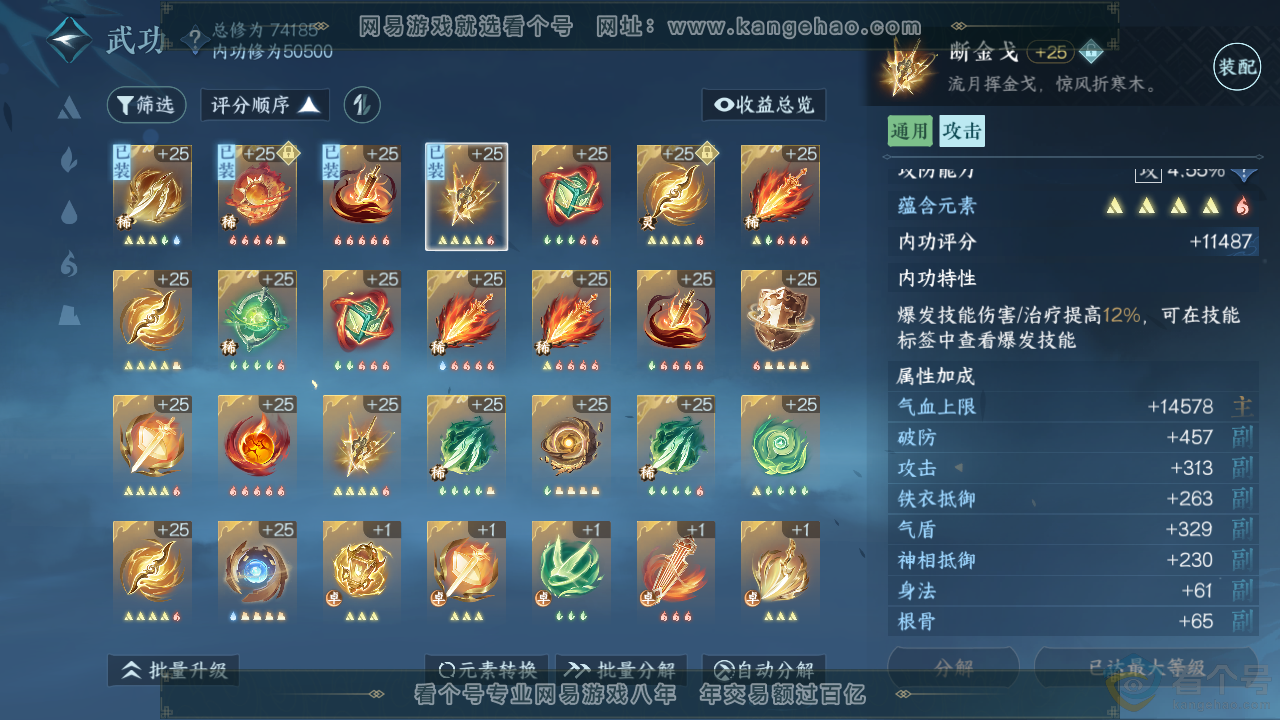 NSH311955逆水寒手游账号详情图19 NSH311955逆水寒手游账号详情图19