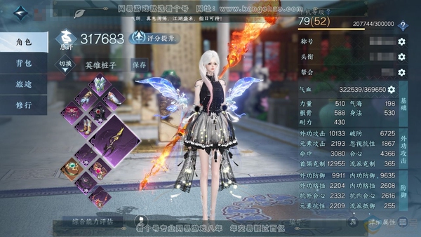 逆水寒手游账号决南岭江山如画官服江山如画 女血河 评分w 累充称号把酒临风 衣品14w 国色4.1w 馆藏6.6w 14颗已用天赏【转盘外观】灼妖【天霓染】自染铃风【天赏发式】昼夜歌-桀骜-早樱-祈明-霁雪-浮云山【天赏武...