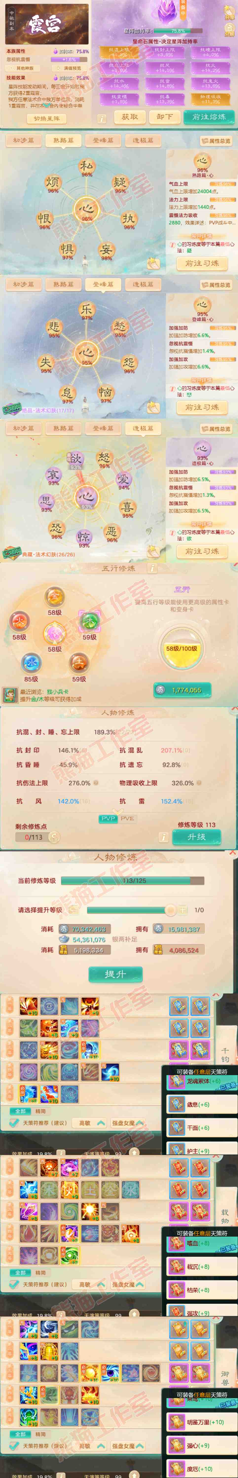 76043大话西游账号详情图3 76043大话西游账号详情图3