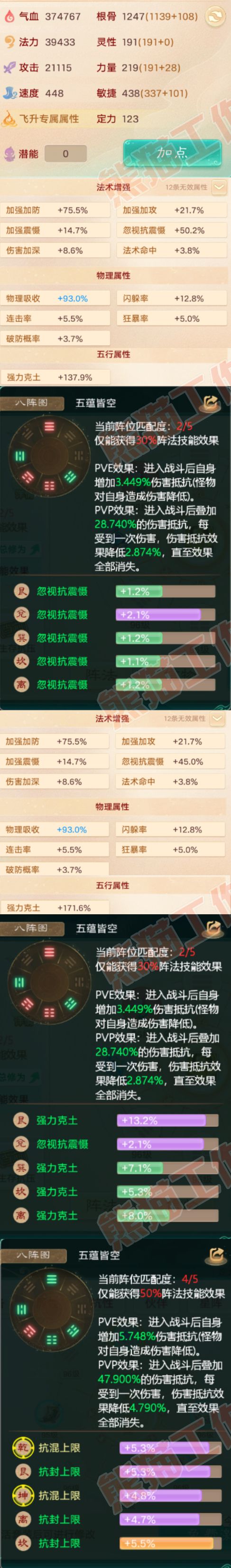 76043大话西游账号详情图2 76043大话西游账号详情图2