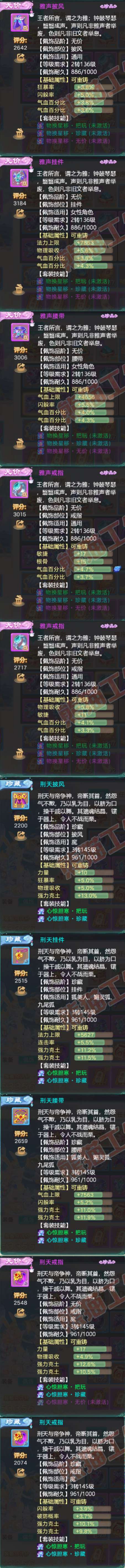 76043大话西游账号详情图5 76043大话西游账号详情图5