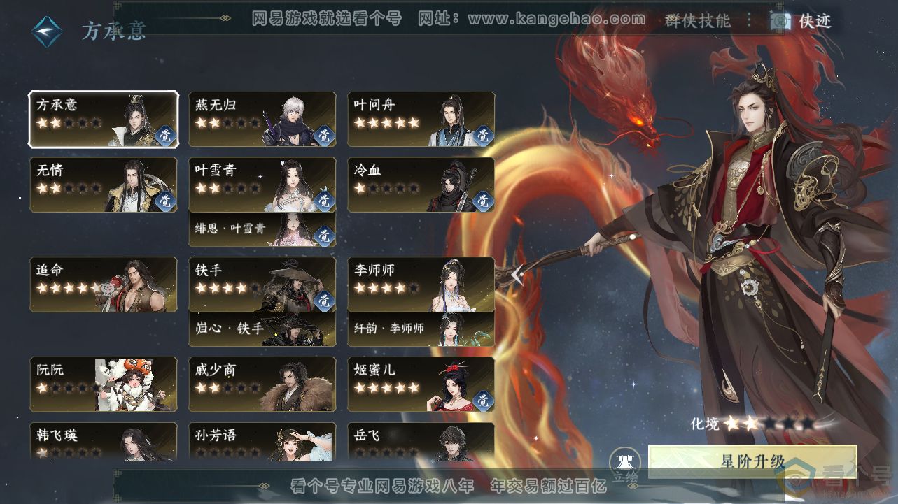 NSH311960逆水寒手游账号详情图38 NSH311960逆水寒手游账号详情图38
