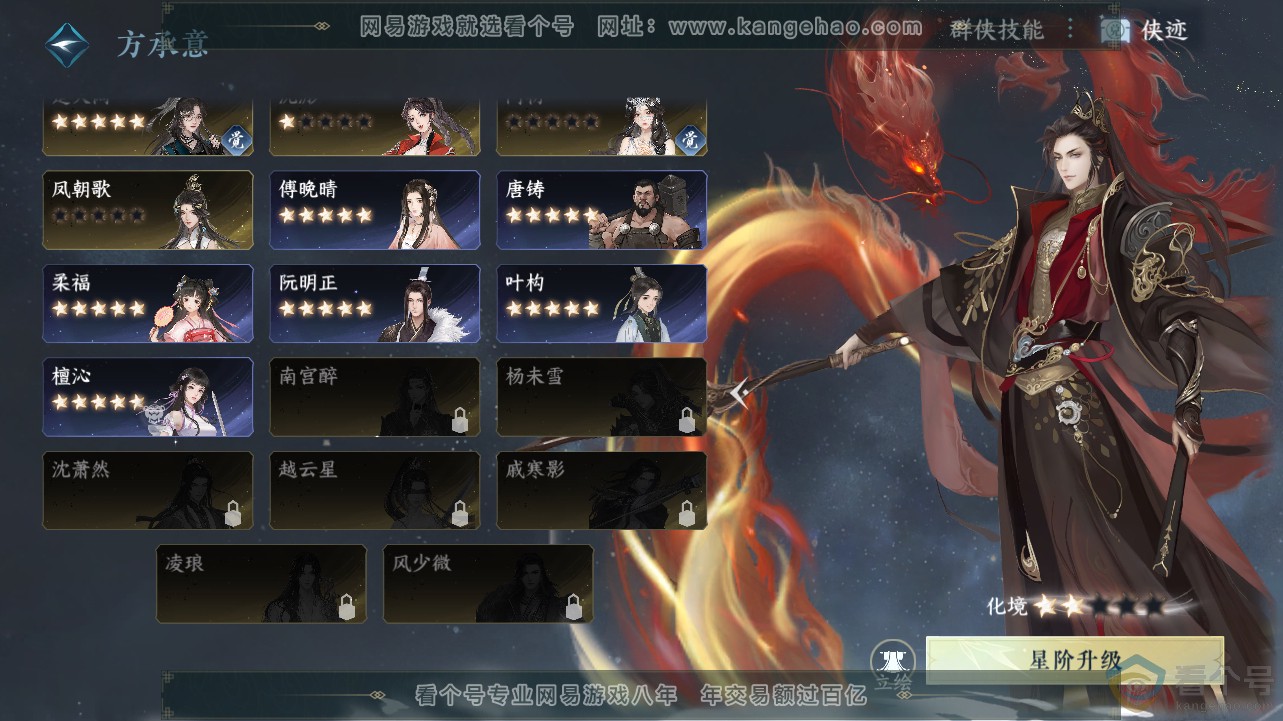 NSH311960逆水寒手游账号详情图39 NSH311960逆水寒手游账号详情图39