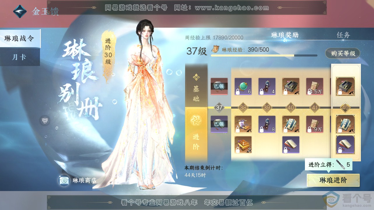 NSH311960逆水寒手游账号详情图35 NSH311960逆水寒手游账号详情图35