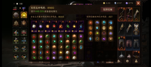 暗黑不朽账号官服桑德罗巅峰754   共鸣8960   武行者