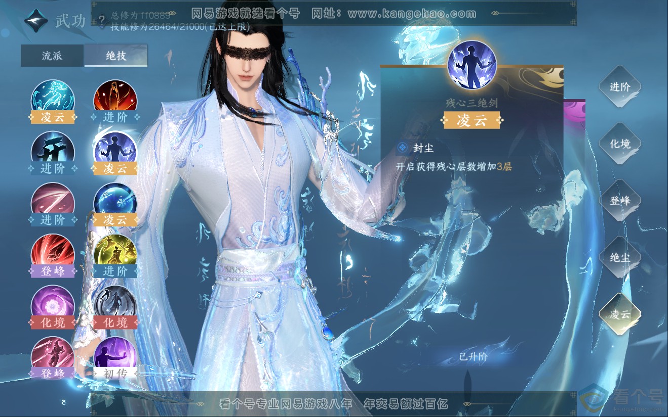 NSH311961逆水寒手游账号详情图29 NSH311961逆水寒手游账号详情图29