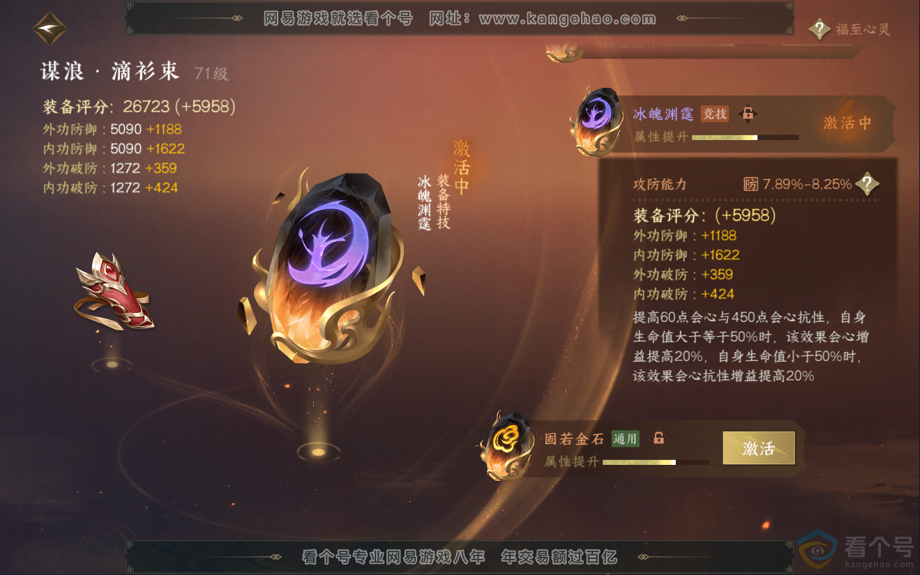 NSH311961逆水寒手游账号详情图48 NSH311961逆水寒手游账号详情图48