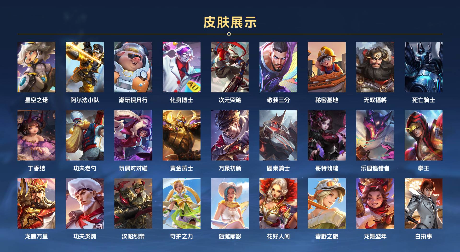 WZ3126101王者荣耀账号详情图2 WZ3126101王者荣耀账号详情图2