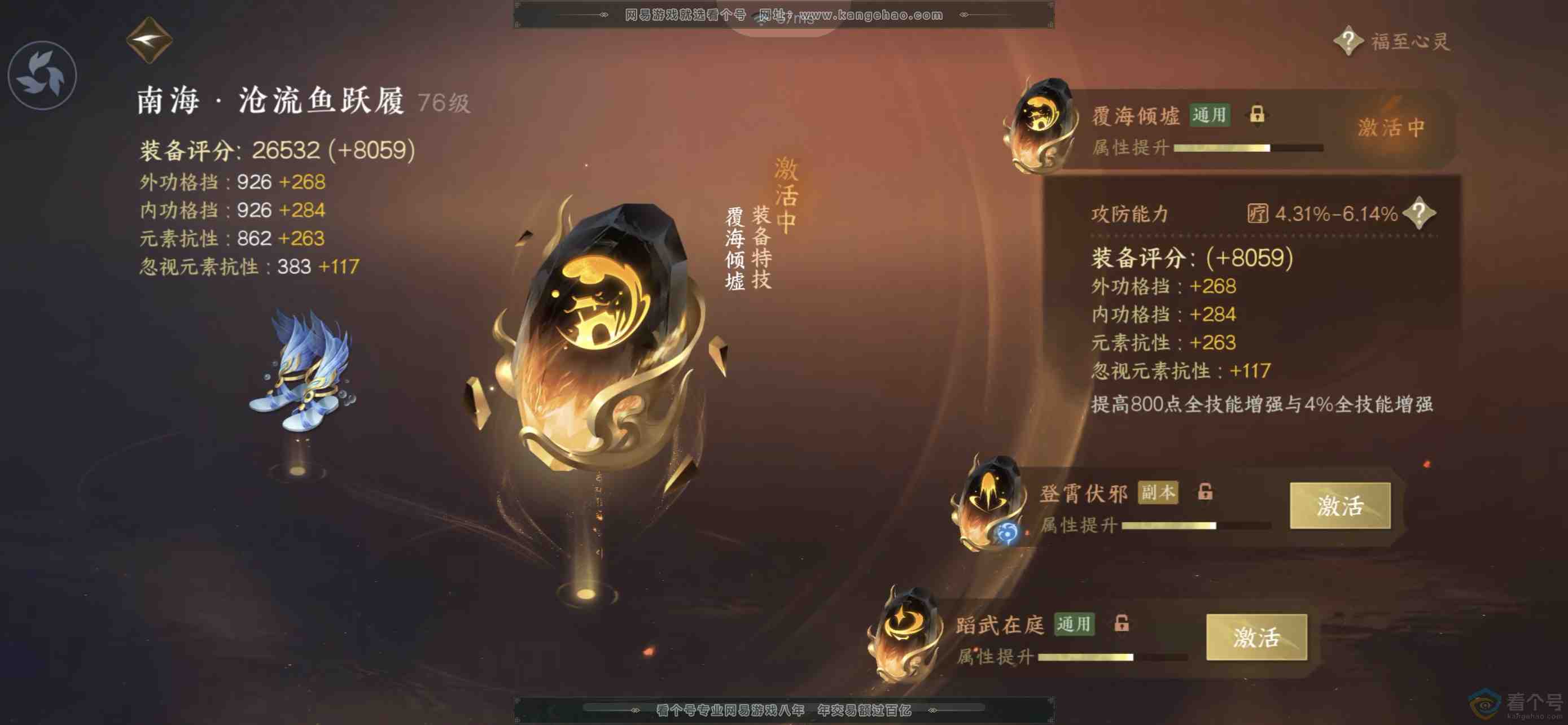 NSH310854逆水寒手游账号详情图56 NSH310854逆水寒手游账号详情图56